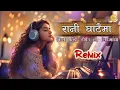 Lagu Rani Ghataima (रानी घाटैमा) | Female Cover 2025