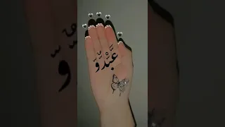 لا عشاق اسم عبدو 