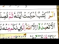 Lagu NGAJI SURAH HUD AYAT 1-123