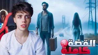 جميل شاب يقع في حب فتاة تكدب عليه وهي متزوجة 