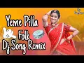 Download Lagu YEME PILLA FOLK DJ SONG || DJ REMIX SONG | MIX BY SHIVA SMILEY