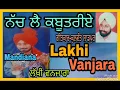 Download Lagu Lakhi Vanjara !! ਨੱਚ ਲੈ ਕਬੂਤਰੀਏ !! Nach Le Kabutariye
