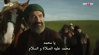 يا م حمد الصلاة والس لام   حضرة صوفية من مسلسل يونس إمره  على طريق العش ق  دندنها