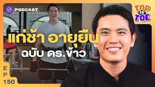 ทำไมการนอนให้เพียงพอจึงสำคัญต่อสุขภาพโดยรวม