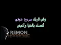 خليني في حضنك يا حبيبي - كاريوكي- تامر عاشور (موسيقي بالكلمات) - لحن- عزف ريمون| Acoustic