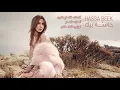 نانسي عجرم - حاسة بيك (كاملة) / Nancy Ajram - Hassa Beek | Full Song
