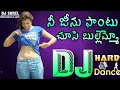 Lagu Nee Jeenu Phantu Chusi Bullemmo DJ Song 🔥 || Hard RoadShow Dance Mix 🔥 || DJ SUNIL KPM 🔥