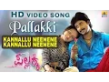 Download Lagu Kannallu Neenene - Pallakki - Movie | Gurukiran | Prem Kumar, Ramanithu Chaudhary | Jhankar Music