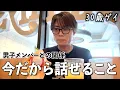 Download Lagu 【暴露】シェアハウス生活で噂されたことを今だから話します