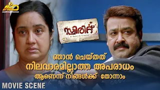 spirit movie scene mohanlal