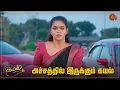 Download Lagu கயல் எப்படி தப்பிக்கப்போறாங்க? | Kayal - Semma Scenes | 07 September 2023  | Sun TV | Tamil Serial