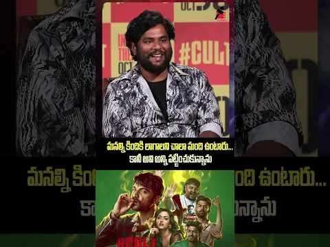 Vishwak Sen Viral Comments : మనల్ని కిందికి లాగాలని చాలా మంది ఉంటారు... | Tupaki