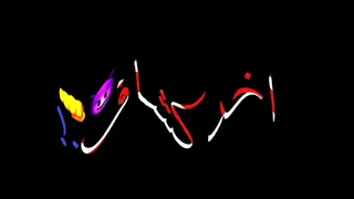 حالات واتس جبتو سنترتو       من مهرجان حمله علي جهتك دندنها