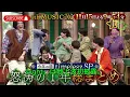 【奇跡の2曲メドレー】timeleszが『with MUSIC』で魅せた“静と動”。魂を揺さぶる「革命のDancin' night」と心を癒す「レシピ」のギャップが凄すぎた。
