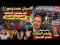 Spaniards and the press are shocked by Moroccans who migrated illegally seeing their iPhones and