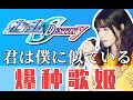 Download Lagu Gundam Seed —— 君は仆に似ている —— See Saw （Cover by: Hitomi）