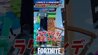 Secret Code To Get The Strongest Brainrot UNBOX A BRAINROT Fortnite Brainrot 