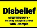Disbelief meaning in Hindi Disbelief ka kya matlab hota hai daily use English words
