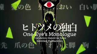 Download 【Shitoo ft. flower】One Eye's Monologue «English sub» [Hazuki no Yume Reupload] MP3