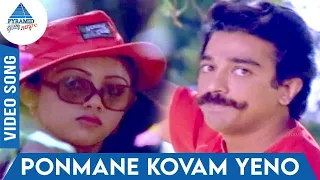 oru kaidhiyin diary tamil movie songs ponmane kovam yeno video song unni menon uma ramanan