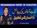The Science of Seven Heavens Muhammadan Theory of Evolution Part 2 Uzma Rumi