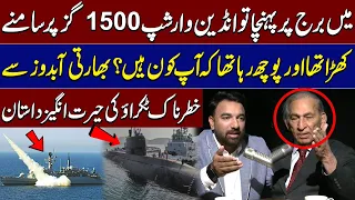 Pakistan S Defence Is Stronger Than Ever Vice Admiral R Ahmad Tasnim Exclusive Interview Podcast 