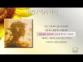 허각 / 해바라기 [가사]