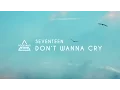 세븐틴 (SEVENTEEN) - 울고 싶지 않아 (Don't Wanna Cry) Piano Cover