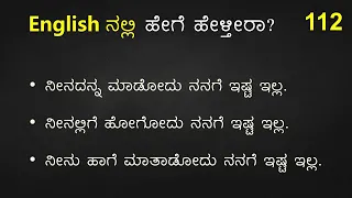 30 Tricky English Sentences | Part - 112