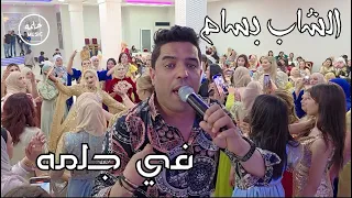              في جلمه  الشاب بسام دندنها