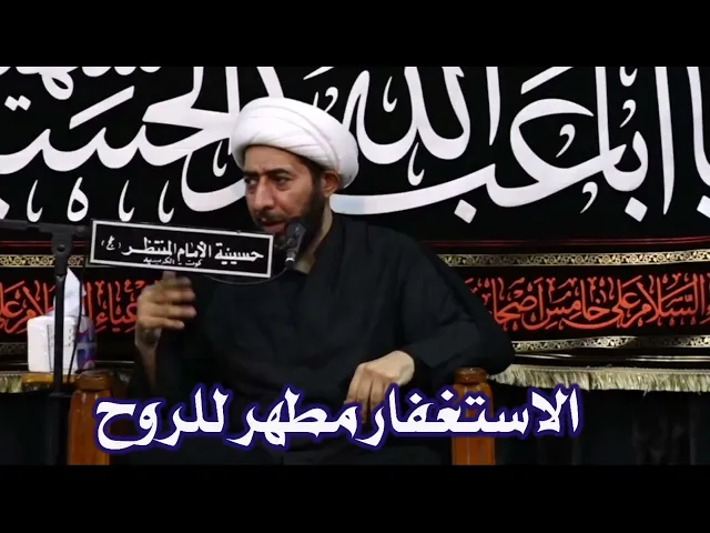 ⁣الاستغفار ممحاة الذنوب.