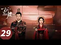 Download Lagu ENG SUB【折腰 The Prisoner of Beauty】EP29 蛮蛮一劭圆房垂眸缠绵深吻！（宋祖儿、刘宇宁）