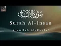 Download Lagu Surah Al-Insan (The Man)   | سورة الانسان | Abdullah Al-Khalaf #surahdahr 