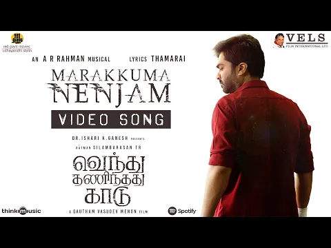 Marakkuma Nenjam - YouTube
