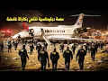 Download Lagu وثائقي حوادث الطائرات: تحقيقات تحت الضغط.. لماذا تتحطم طائرات كبار الشخصيات دائمًا؟