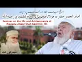 Lagu Seminar on the life \u0026 Achievements of Maulana Anwar Shah Kashmiri 
