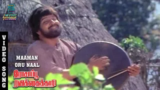 maaman oru naal video song rosappu ravikkaikari sivakumar deepa malaysia vasudevan