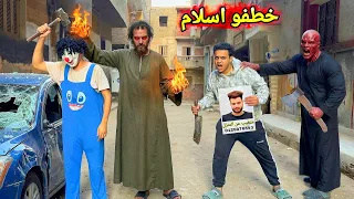 العفاريت خطفو اسلام قاسم   بسكوتة كسر العربيه  البيت ولع بينا   دندنها
