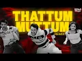 🔥THATTUM MUTTUM THALAM REMIX🔥|MALAYALAM REMIX SONG | DEEPAK DEV | MIDHUN MUSIQZ REMIX