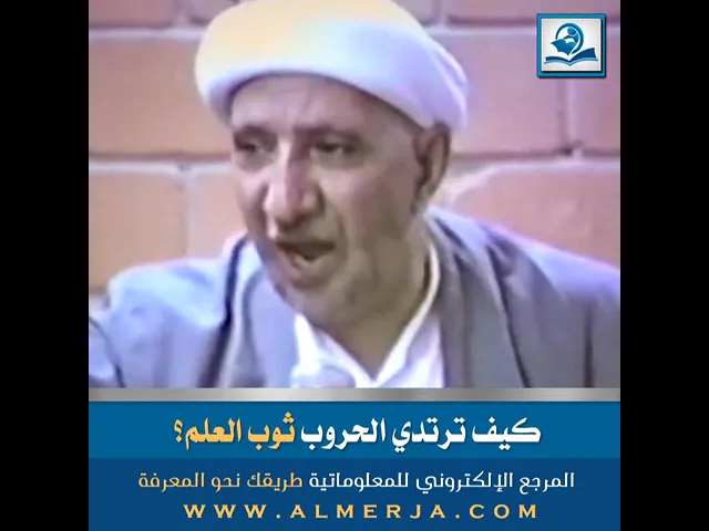 ⁣كيف ترتدي الحروب ثوب العلم؟