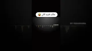 حال قسد بعد الخلاف مع الجيش السوري الجديد لايك اشتراك بالقناه ليصلك كل جديد مضحك كوميديا سوريات 