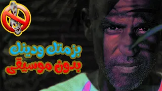 ملك الفبركة   بذمتك ودينك  بكى واشتكى  النسخة الاصلية بدون ايقاع و موسيقى    دندنها