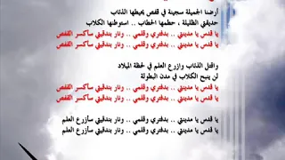 أرضنا الجميلة جورج قرمز 