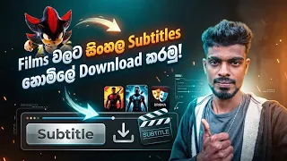 how to download sinhala subtitles for movies step by step guide 