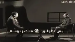 شعر عراقي حزين دوس على الورد صار الورد ينداس 