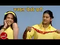 Download Lagu Rumal Poko Pari - Bishnu Majhi, Bir Khatri \u0026 Puskal Sharma | Nepali Lok Dohori Song