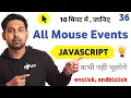 Every Mouse Events Handling In Just 10 Minutes Lecture 36