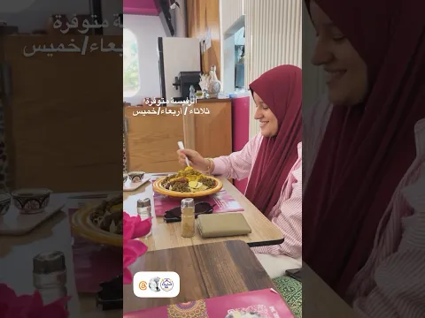 Rfissa على حقها و طريقها mardi mercredi et samedi