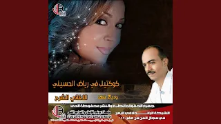 يامحلا ذا الجميل دندنها