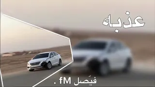 ارشيف عراقي   عيني ويا القلب عذبه   بطيئ          دندنها